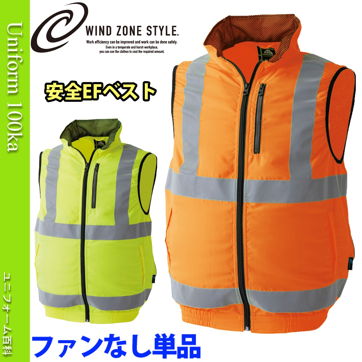 Amazon.co.jp: [武蔵野ユニフォーム] 電動ファン用ウェア WIND