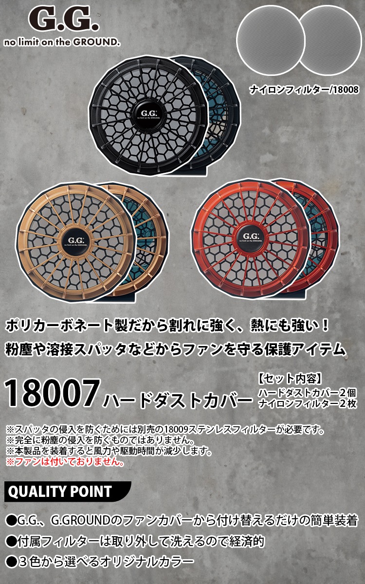 SOWA（ソーワ） SOWA 18007 空調ファン用ハードダストカバー 空調