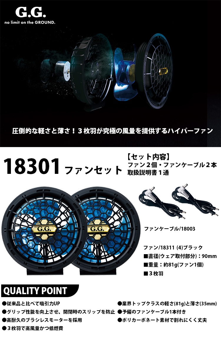 G.G. SOWA 8329-06-b EF用ベスト 20V仕様ファン・バッテリーセット 