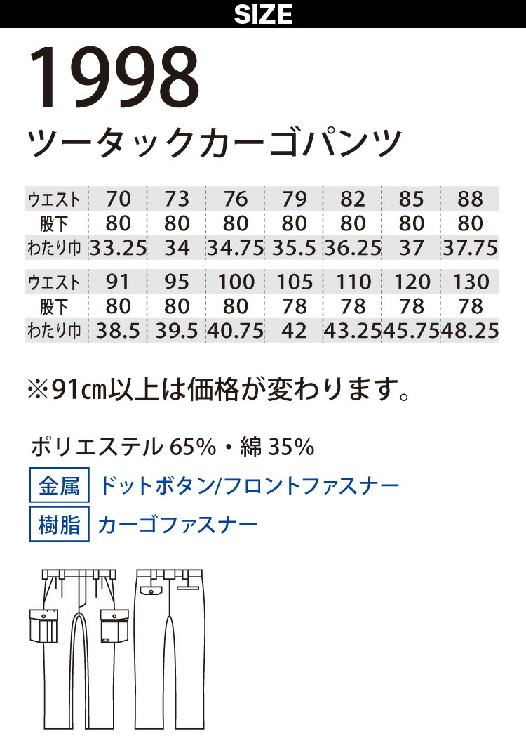 桑和 長袖ブルゾン ツータックカーゴパンツ 上下セット 1993 1998 6L