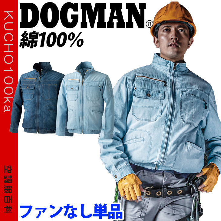 楽天市場】グランシスコ 作業服 デニム ストレッチ生地
