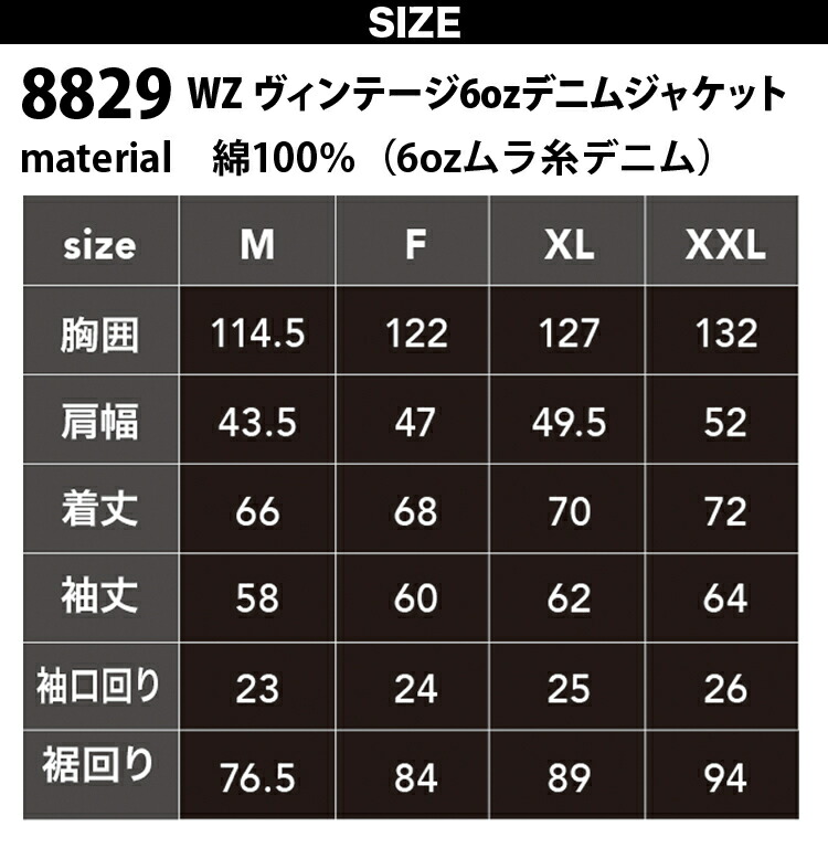 ブルーデニムジャケット 23A1-PJK002 サイズF 13.5oz オーバーサイズデニムジャケット | 【公式】SPU スプ公式