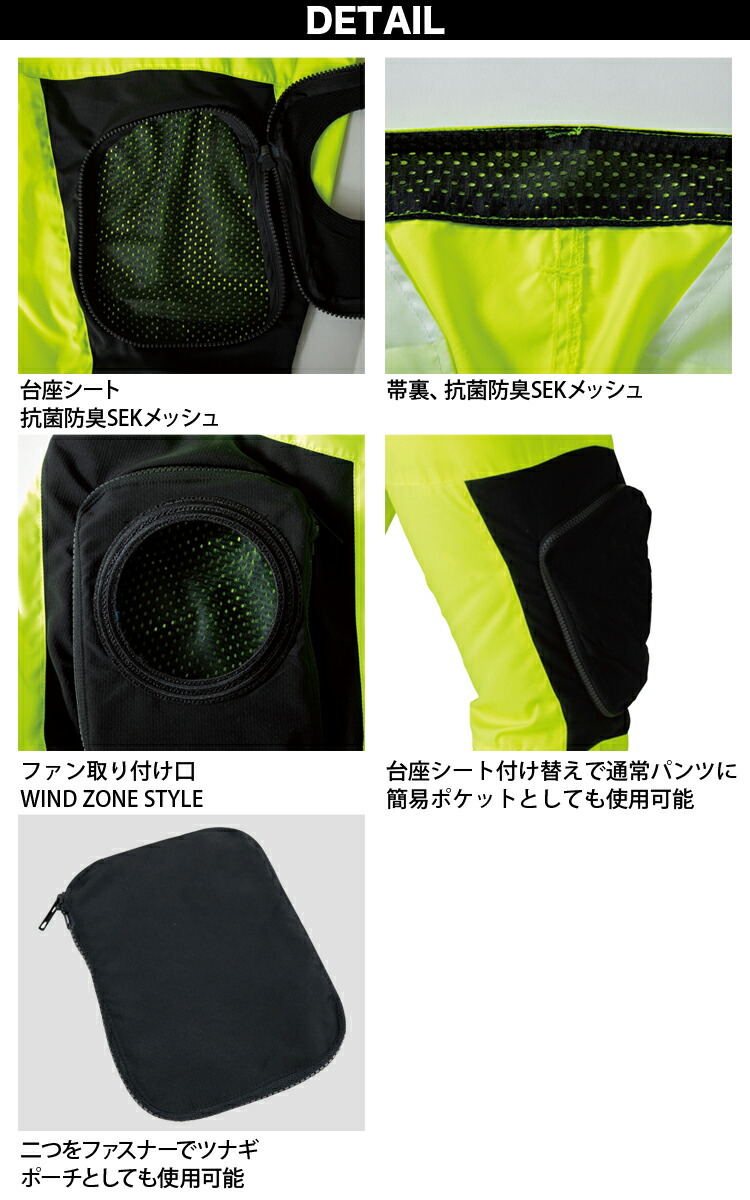 WIND ZONE ハイビス安全EFパンツ 9005 S〜4L 単品 ※ファンなし パンツのみ テープ幅50mm 蛍光 JIS T8127適合 高視認性安全EFウェア 中国産業 chusan WIND ZONE ハイビス安全EFパンツ 9005 S〜4L 単品 ファンなし パンツ