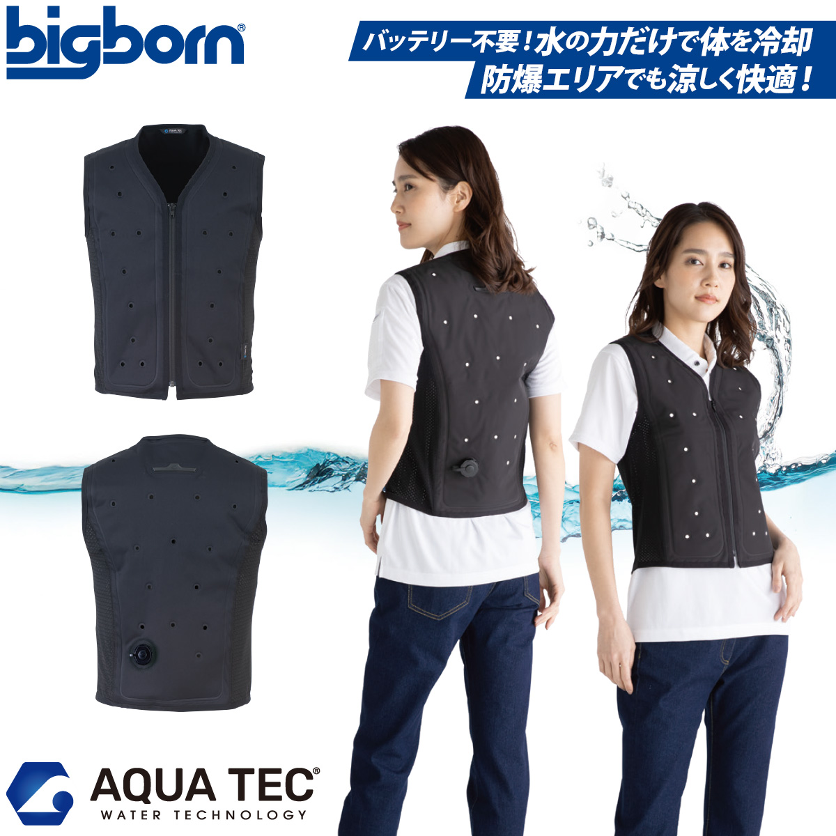 bigborn（ビッグボーン） AQUA TEC アクアウォーターベスト AT101