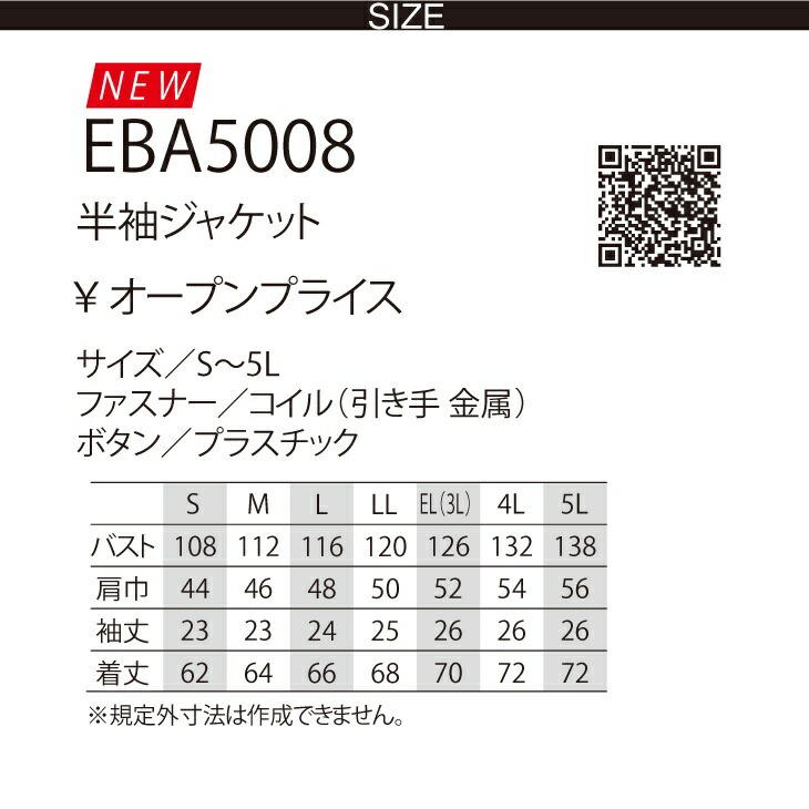 空調風神服 半袖ジャケット 新型 日本製 12Vバッテリー ハイパワー ファンセット EBA5008 RD9290J RD9220H ビッグボーン 電動ファン用ウェア 作業着 作業服 - 14