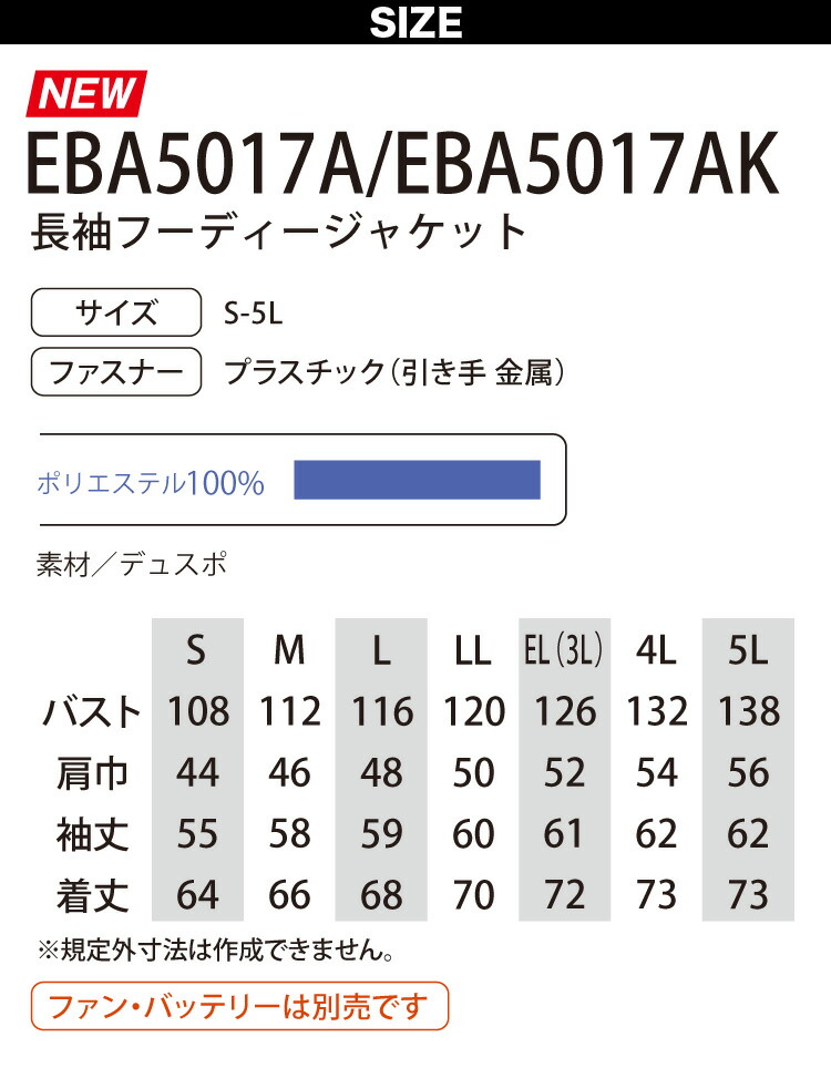 空調風神服 長袖フーディージャケット EBA5017A AK 2023年新型24V仕様バッテリー・ファンセット RD9390PJ RD9310PH 9320PH ビッグボーン EARLYBIRD 作業服 - 13