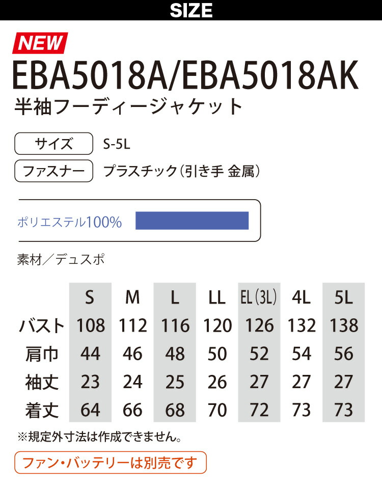 空調風神服 ビッグボーン 半袖ジャケット 2022年新型 日本製12Vバッテリー ハイパワー 斜めファン EBA5018 RD9290J RD9210H チタン加工 電動ファン用ウェア - 22