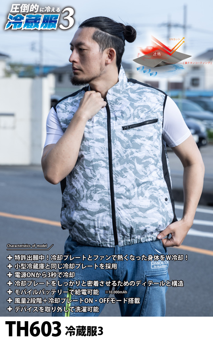 楽天市場】2024年新商品 ビッグボーン 冷蔵服3 TH603 ベスト