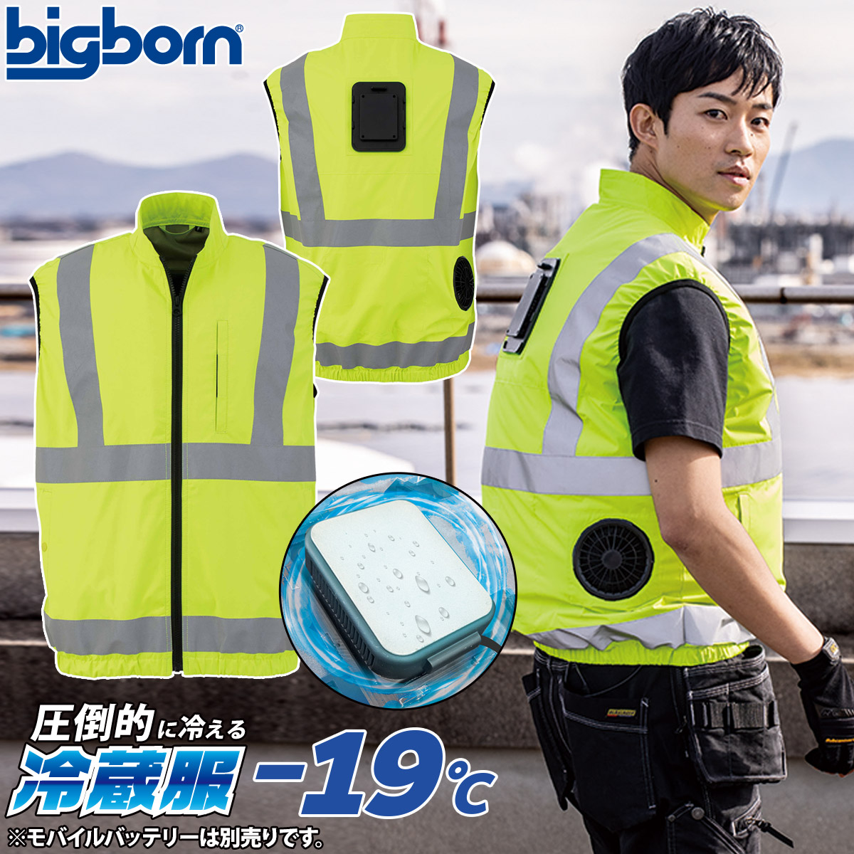 2025年新商品 冷蔵服4 反射ベスト 大型冷却ペルチェ+送風ファン