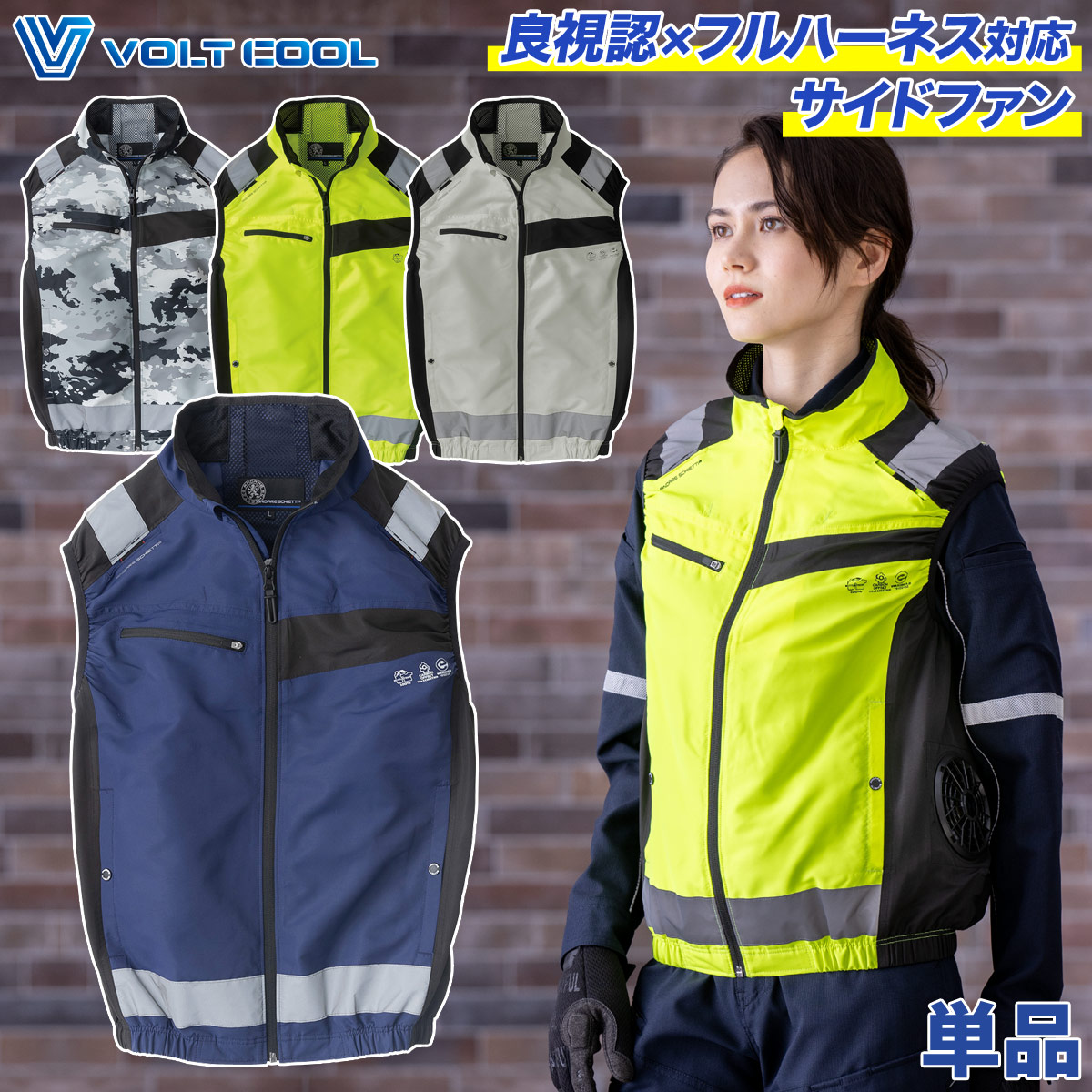 安全ベスト付き空調服 Hi-Vis ベスト】 空調風神服 高視認性安全服 KF92522 – サンエス