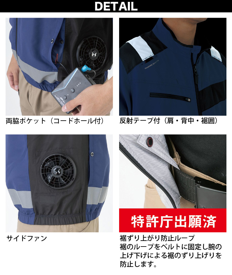 空調風神服 コーコス 安全空調ベスト サイドファン 背中ランヤード