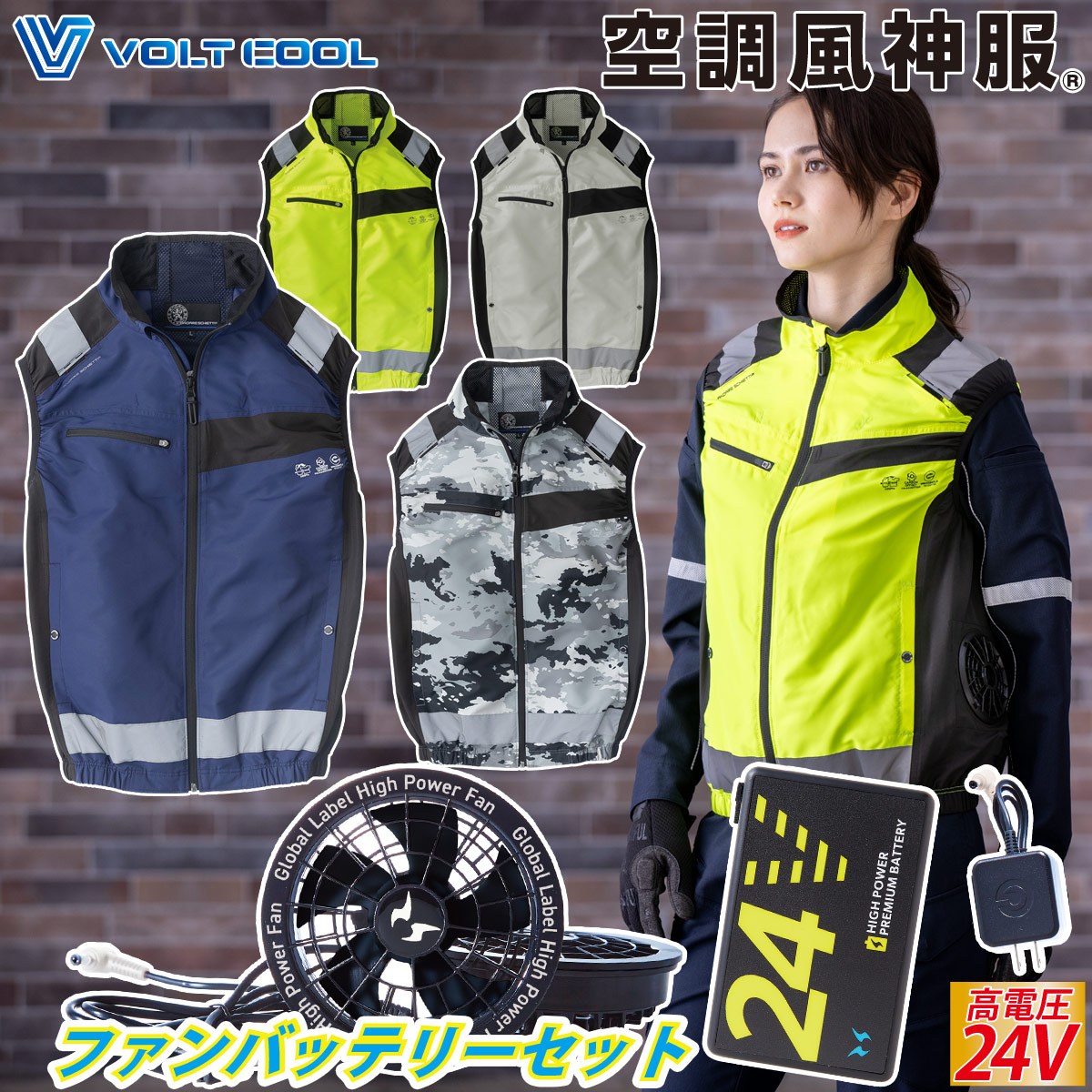 コーコス 安全空調ベスト サイドファン AE5569 背中ランヤード 空調風神服 海外製24Vバッテリーファンセット RD9580G RD9530H 電動ファン用ウェア UVカット セーフティーベスト コーコス 安全空調ベスト サイドファン AE5569 背中ランヤード 空調