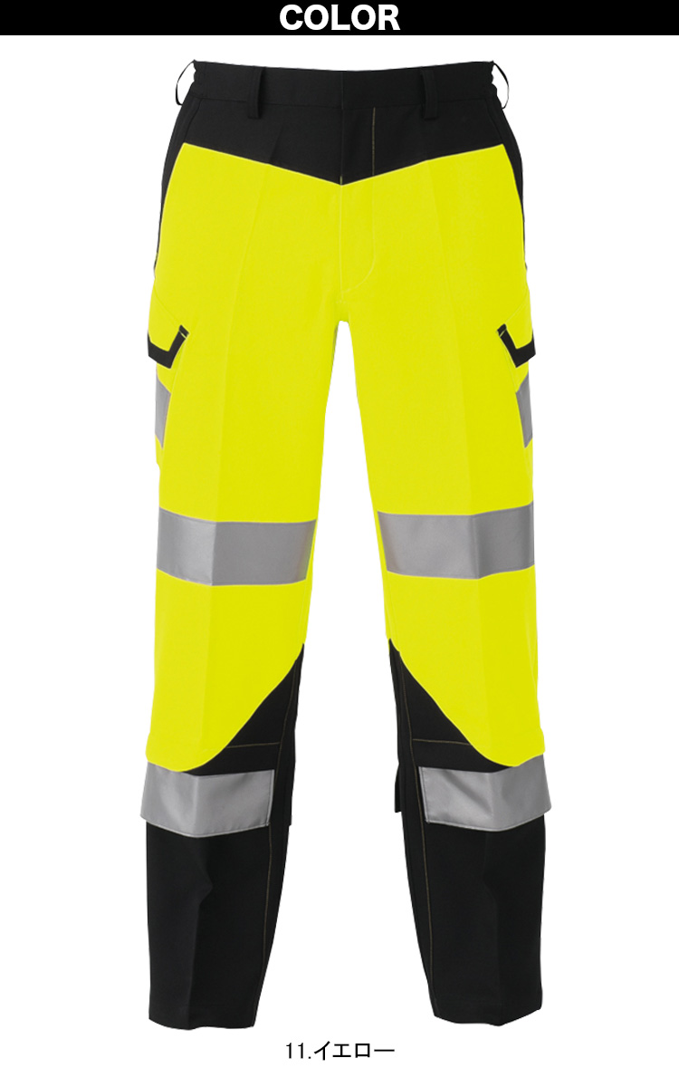 コーコス 高視認性安全ジャケット/カーゴパンツ CS-2410 CS-2415 上下