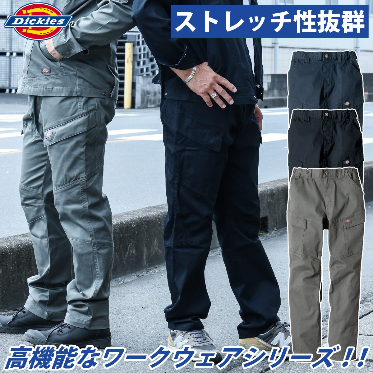 ジャザサイズ　カーゴパンツ　Sサイズ Dickies ディッキーズ ストレッチヘリンボーンカーゴパンツ D
