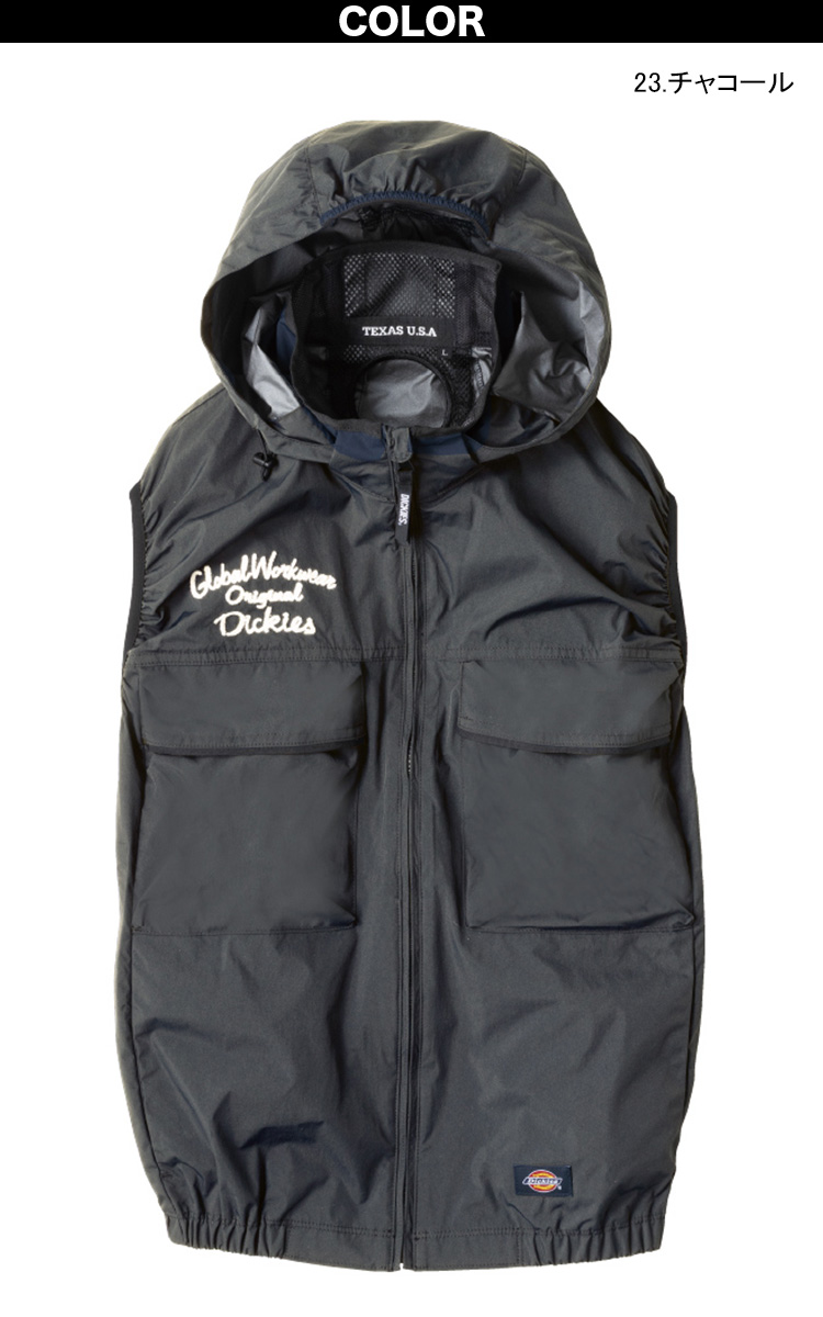 コーコス ディッキーズ Dickies 空調風神服 日傘遮熱ベスト モバイル