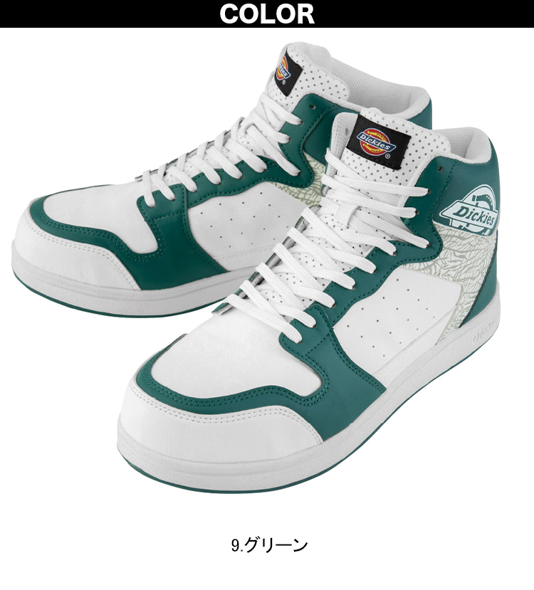 Dickies（ディッキーズ） コーコス セーフティースニーカー ミドル D