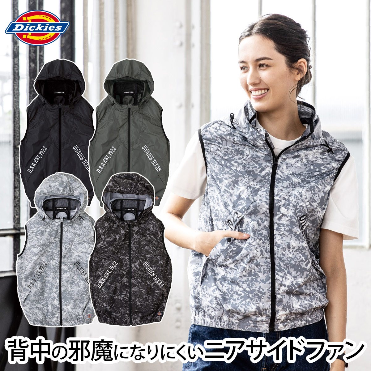 2025年新商品 ディッキーズ ボルトクール ベスト ペルチェネック