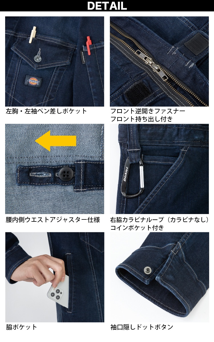 Dickies（ディッキーズ） ストレッチシルキーデニムツナギ D-686 長袖