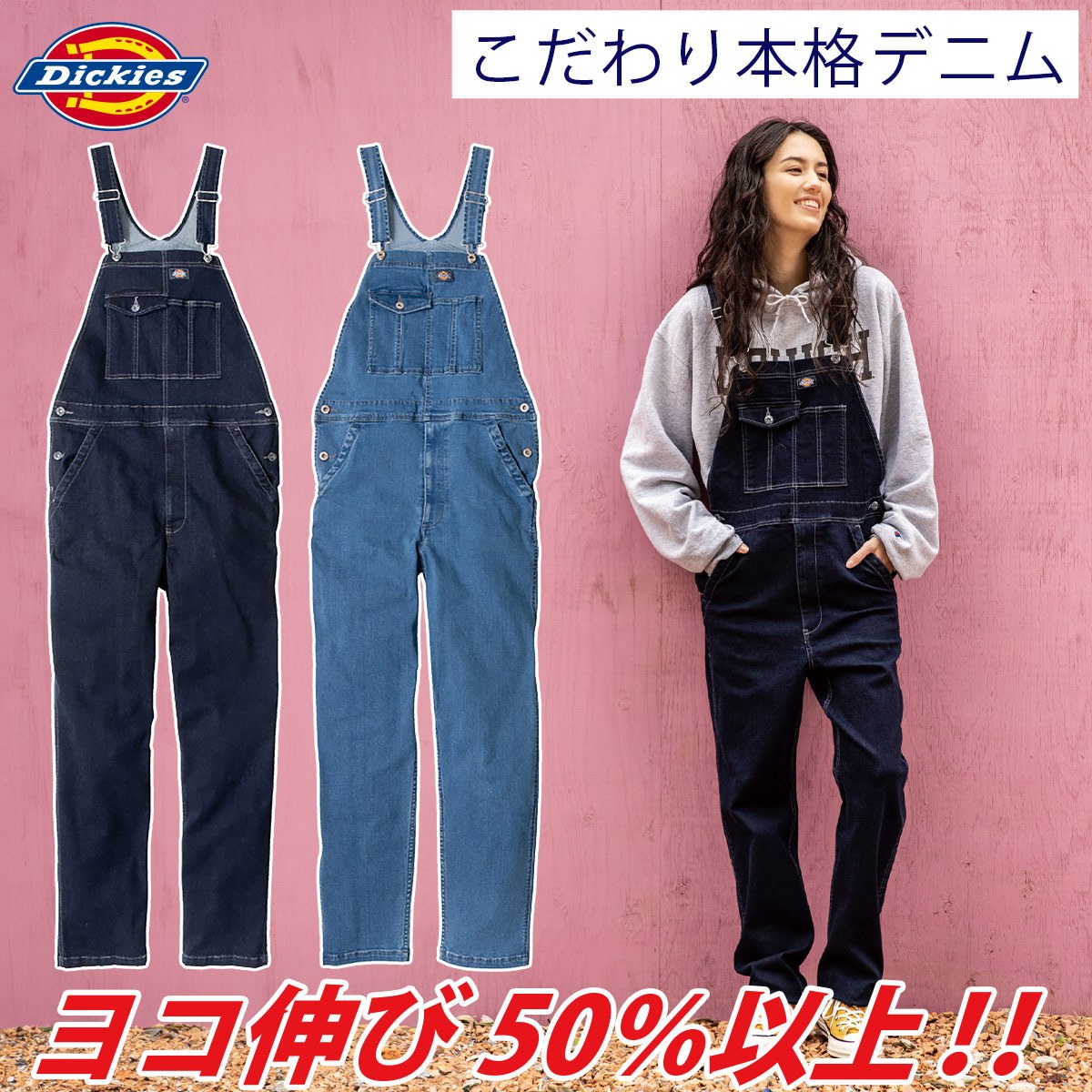Dickies（ディッキーズ） ストレッチシルキーデニムオーバーオール D