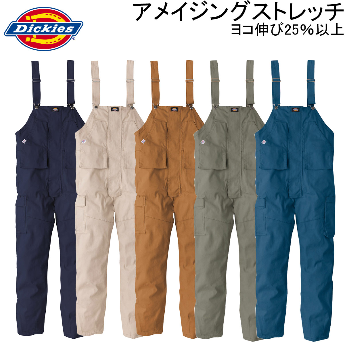 Dickies（ディッキーズ） ストレッチ オーバーオール 収納力抜群 D-739