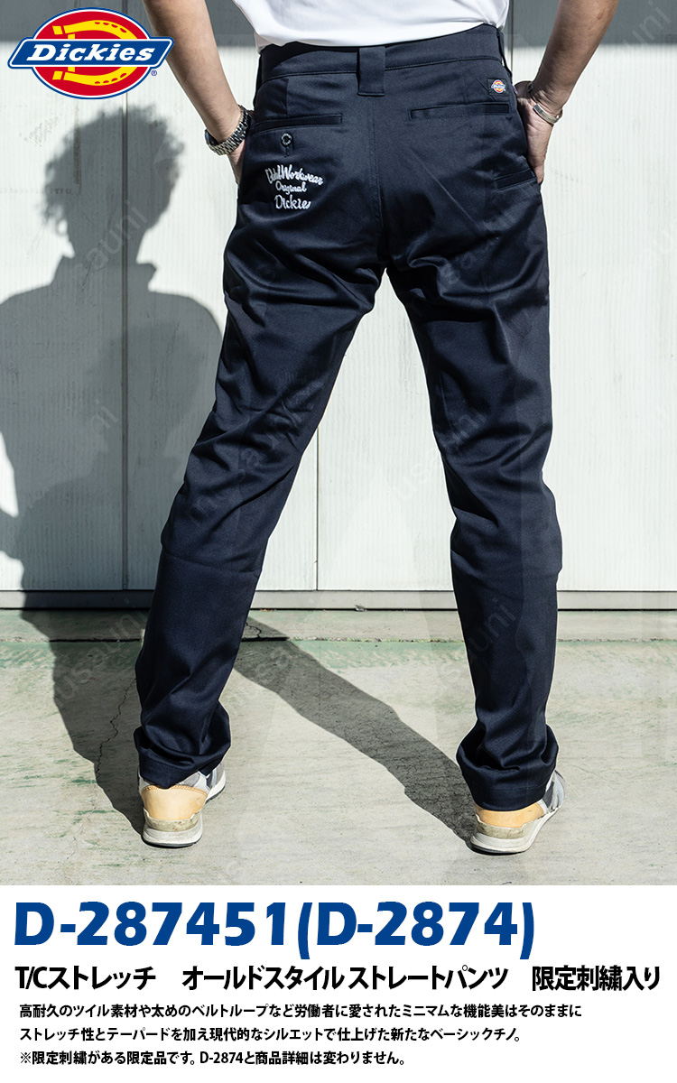 Dickies（ディッキーズ） D-287401 限定刺繍 コーコス ストレート