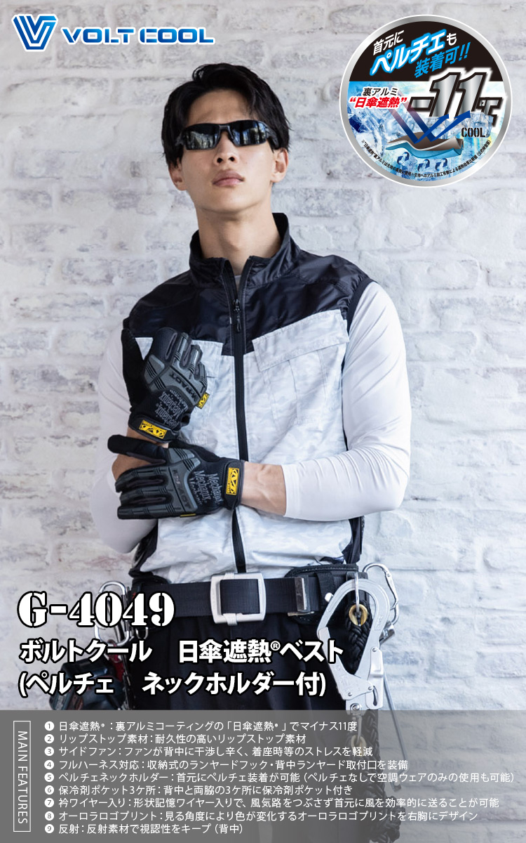 空調服 コーコス 空調風神服 セフティベスト AE5569 服単体
