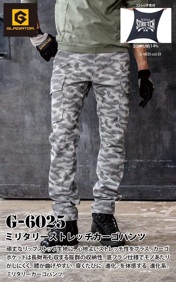 CO-COS ミリタリーストレッチカーゴパンツ G-6025 4L 5L 6L 大きい