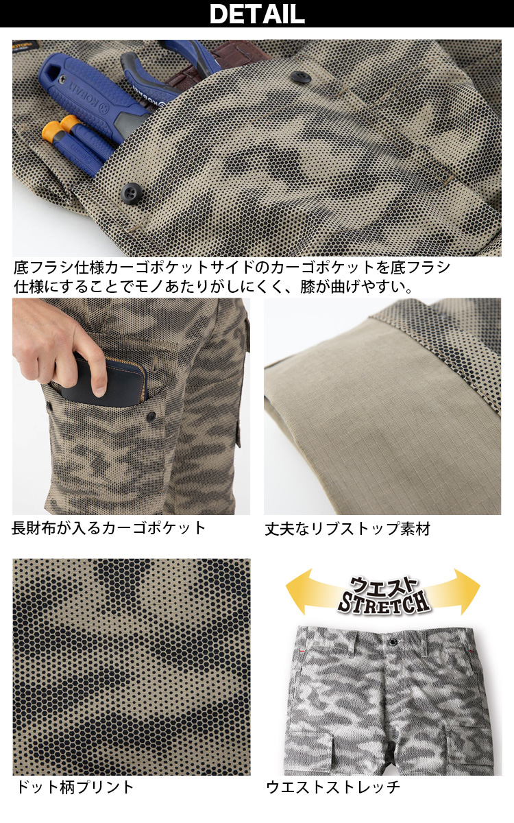 CO-COS ミリタリーストレッチカーゴパンツ G-6025 4L 5L 6L 大きい
