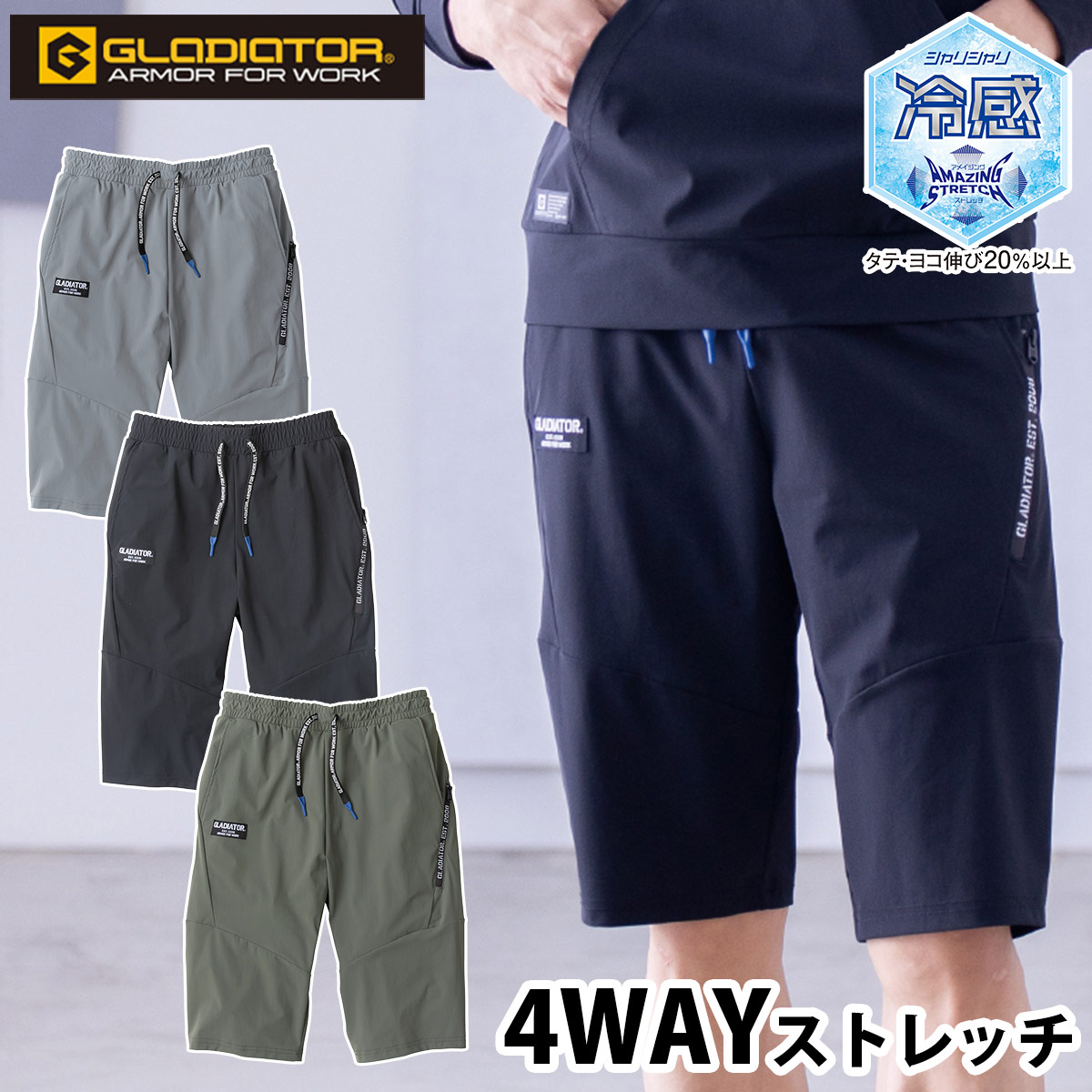 新品【PGG】ストレッチ シリコンコーティング ショートパンツ 灰 4(M) PEARLY GATES - 新品【PGG】ストレッチ シリコンコーティング
