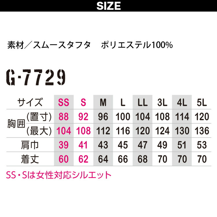 空調風神服 コーコス ボルトクール 風ダウンベスト G-7729 単品 服のみ 風気路 GLADIATOR グラディエーター 電動ファン用ウェア 風ダウンベスト  作業着 作業服 制服、作業服