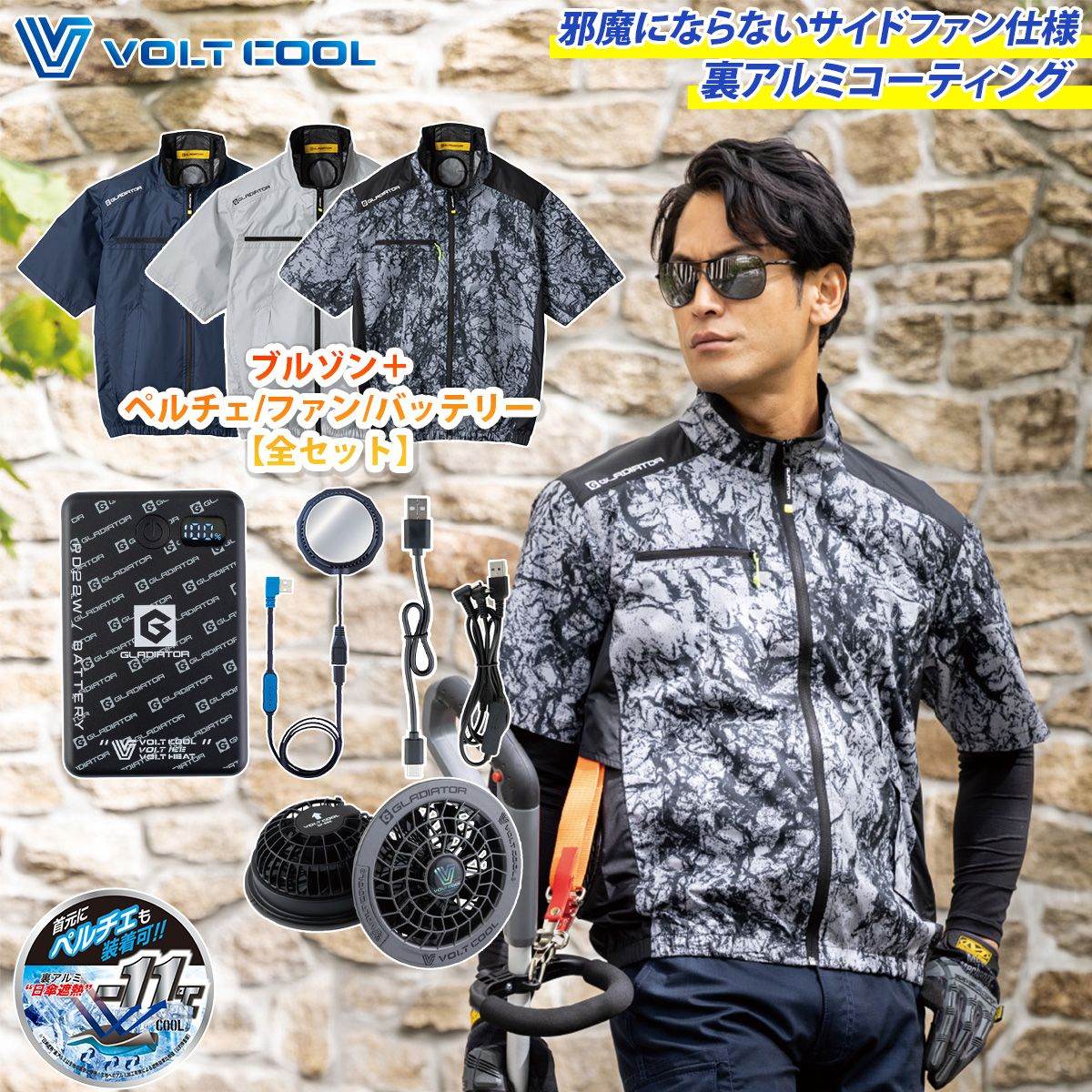 空調風神服 コーコス 日傘遮熱半袖ブルゾン ペルチェファンバッテリー