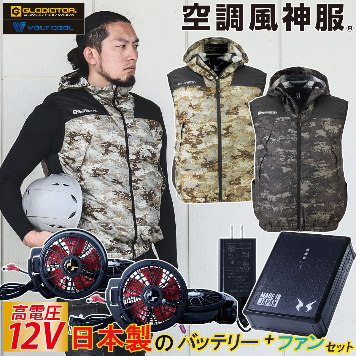 【未使用】空調風神服 高出力ファンユニット 12V 楽天市場】空調風神服 チタンフードベスト 5540 RD9291J