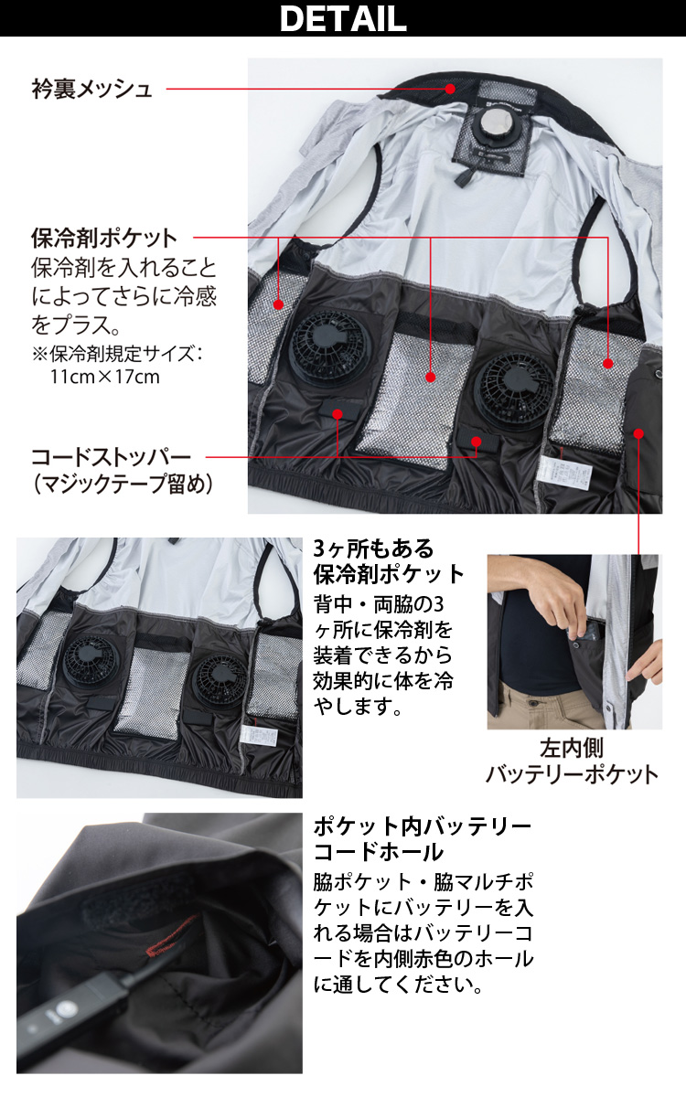 2024年新商品 空調風神服 コーコス ボルトクール 冷却ペルチェ