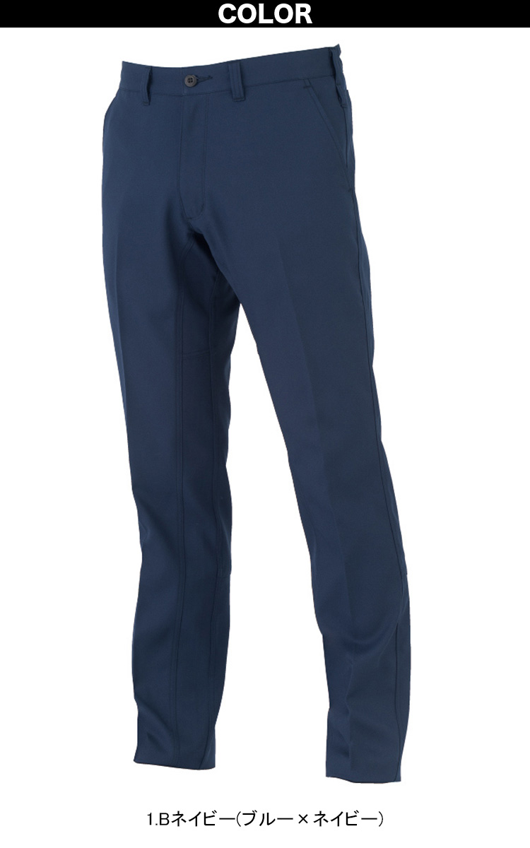 コーコス エコ・裏綿ストレッチブルゾン スラックス 上下セット