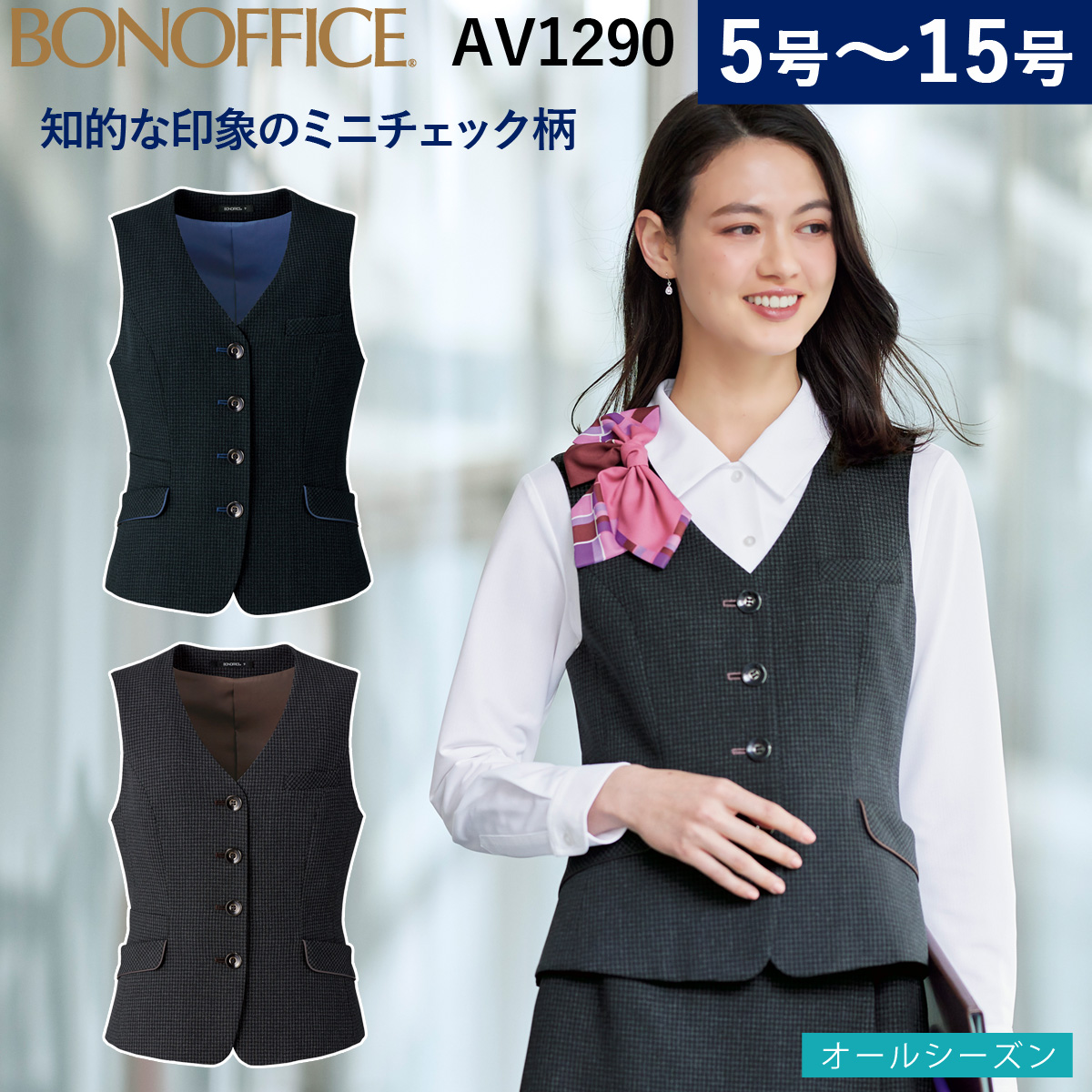 【美品】Bonpoint チェック柄ブラウス　12歳150㎝ ボンマックス（ユニフォーム） ボンマックス ベスト AV1290 2023