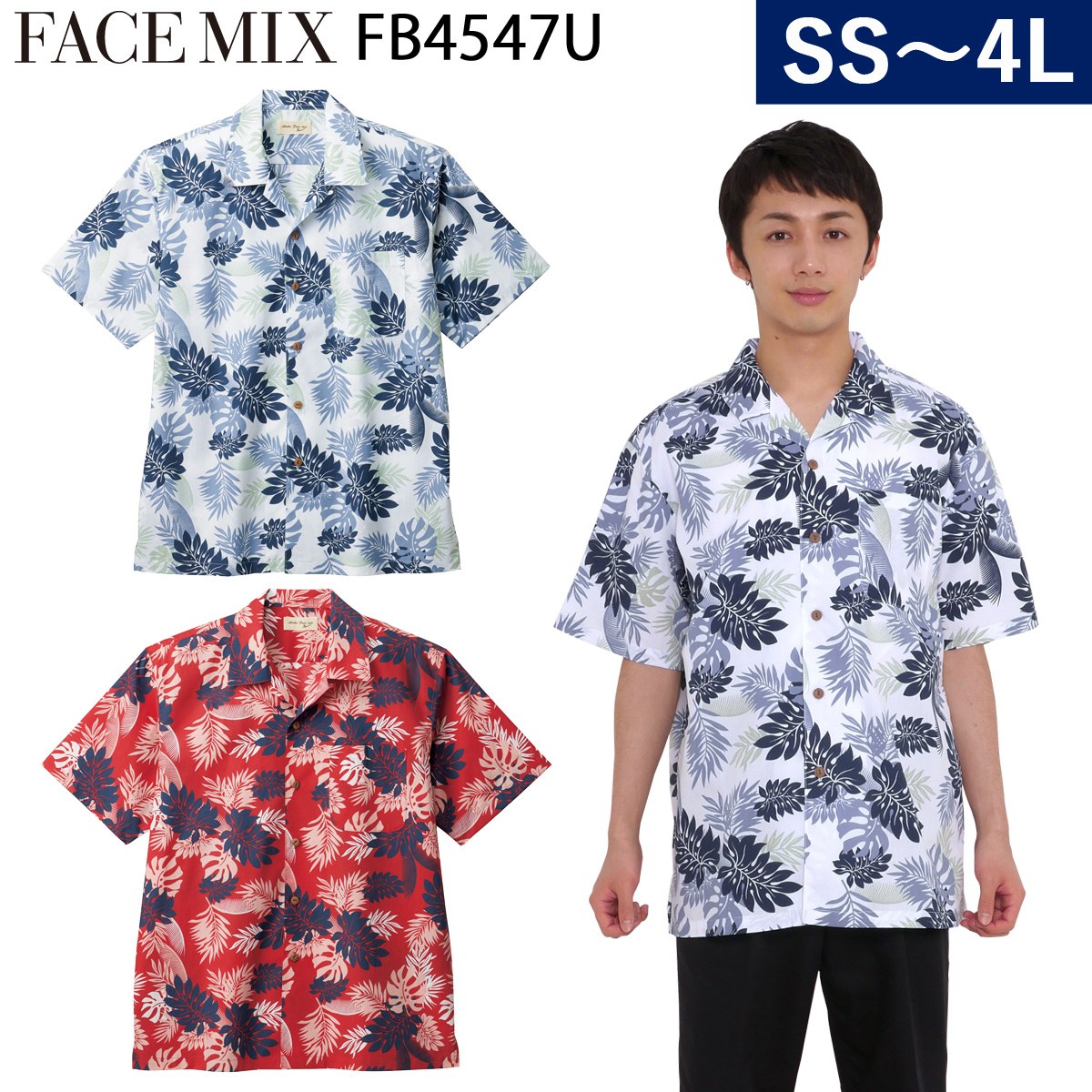 ボンマックス（BONMAX） アロハシャツ（シダ）FB4547U 開襟 両脇裾