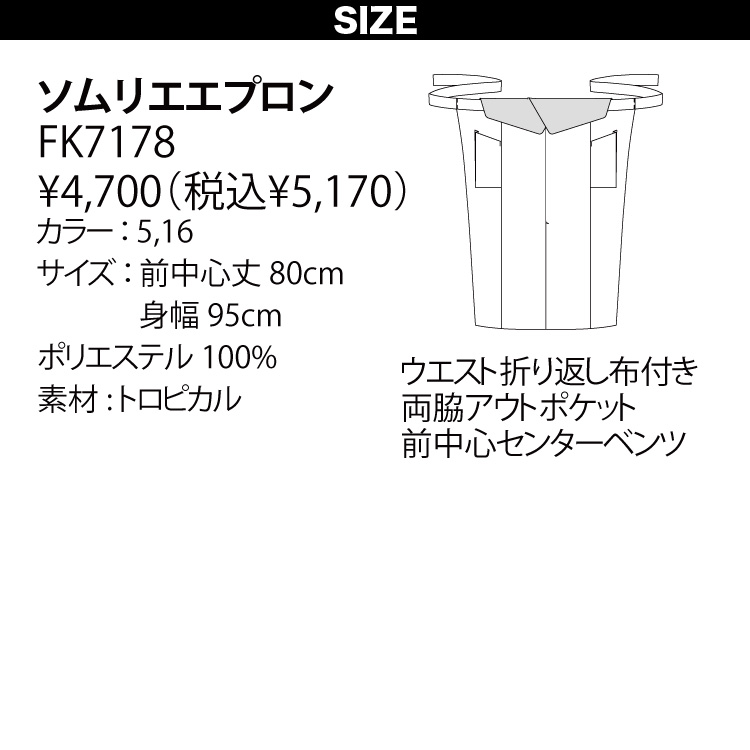 ボンマックス（BONMAX） FACEMIX レストラン ユニフォーム レディス 3