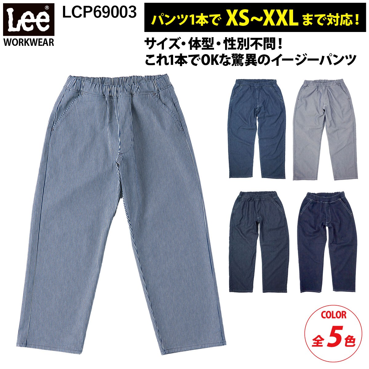 ボンマックス（BONMAX） Lee フリージー・ユニセックスフリーサイズ