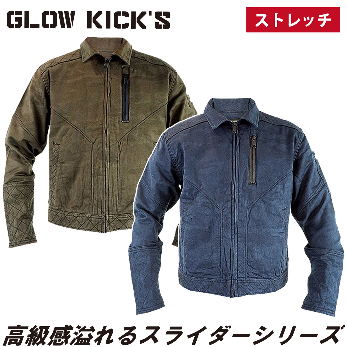 ケイゾック K-ZOC スライダージャケット カーゴパンツ 上下セット GKW