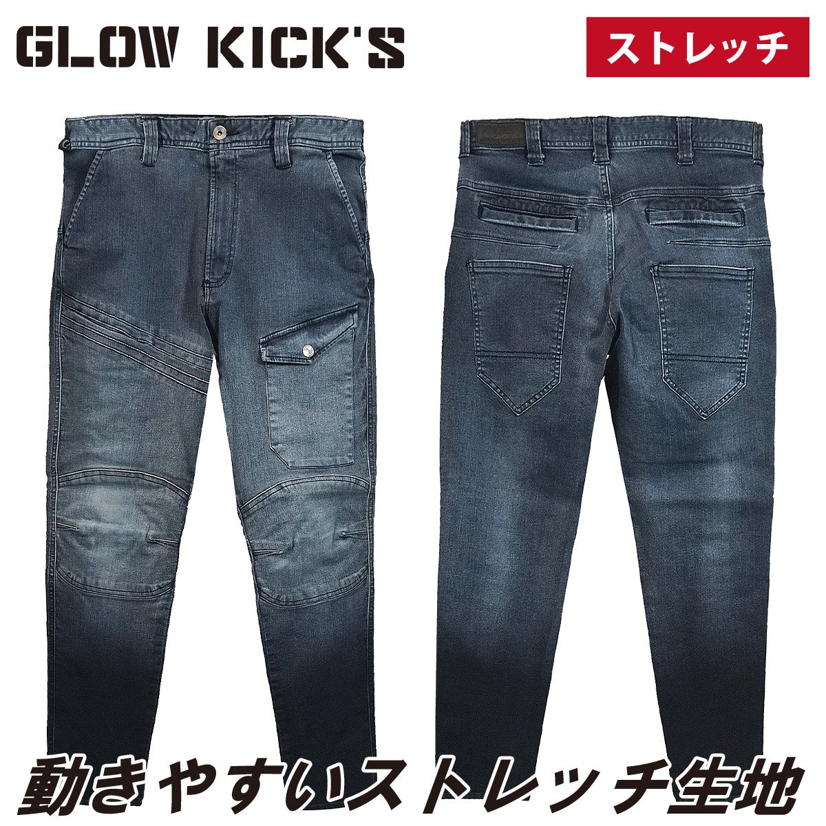 ケイゾック K-ZOC 長袖ブルゾン カーゴパンツ 上下セット GKW-2041 GKW
