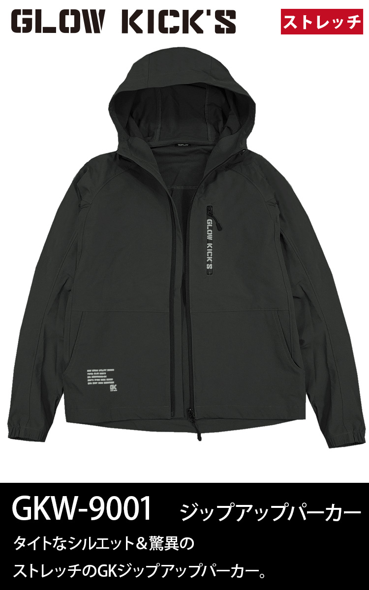 ケイゾック K-ZOC ジップアップパーカー パンツ 上下セット GKW-9001