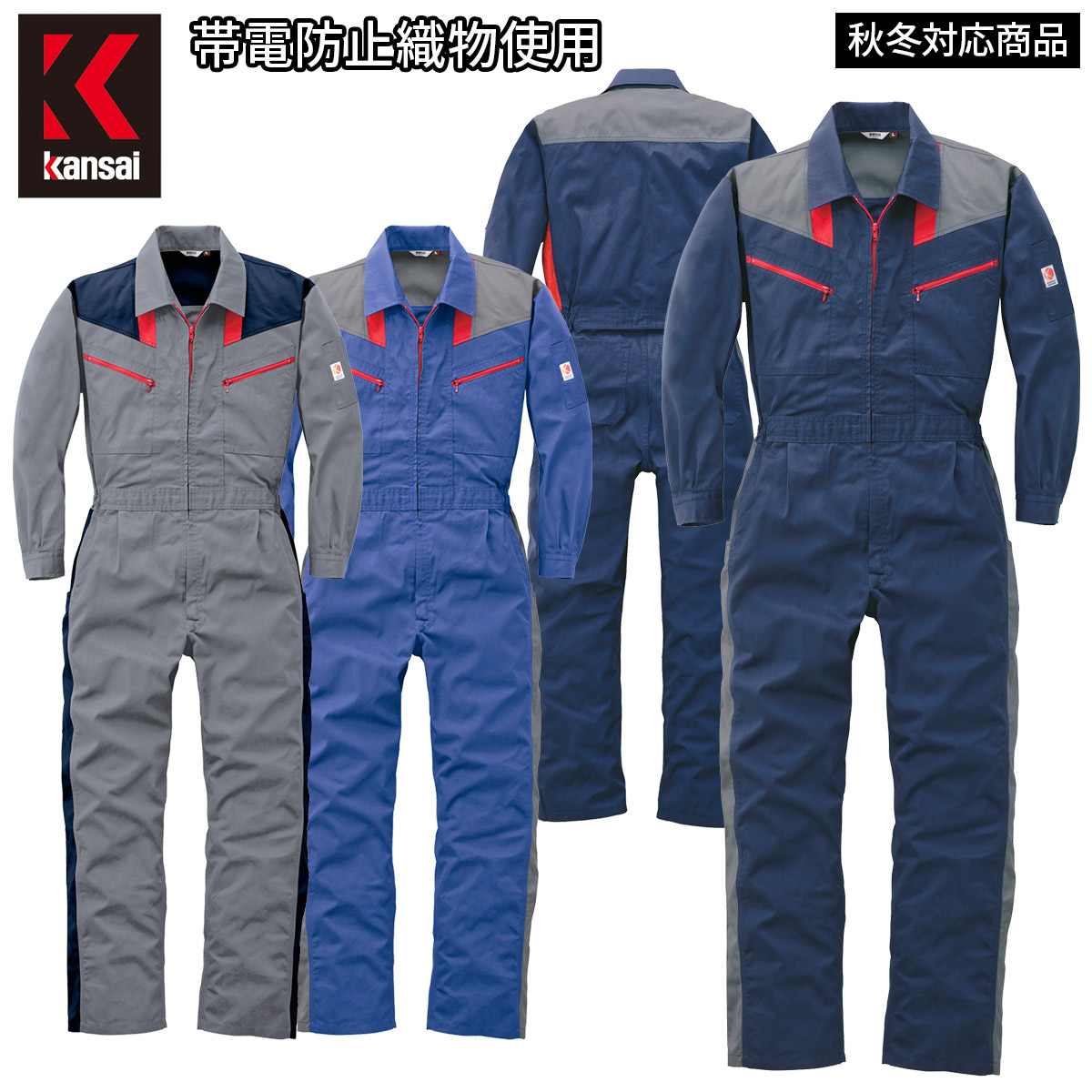 YANMAR ダークグレー 夏用長袖つなぎ 「L」 GRACE ENGINEER'S 長袖