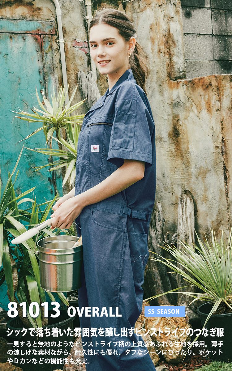 EDWIN エドウィン オーバーオール 81013 半袖つなぎ服 サマーツナギ 春