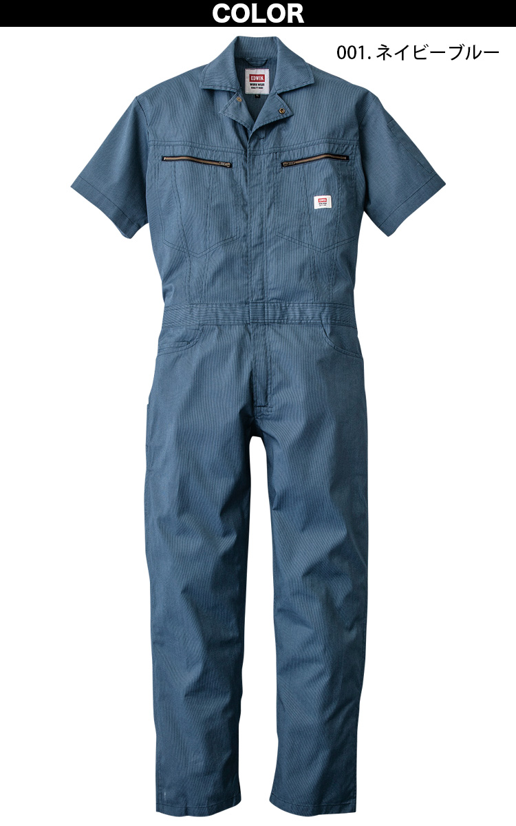 EDWIN エドウィン オーバーオール 81013 半袖つなぎ服 サマーツナギ 春夏素材 男女兼用 メンズ レディース 薄手 耐久性素材 日本製素材 金属ファスナー EDWIN エドウィン オーバーオール 81013 半袖つなぎ服 サマーツナギ 春
