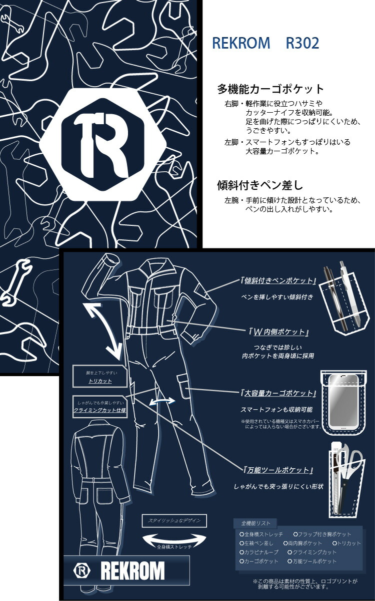 山田辰 REKROM つなぎ 長袖 つなぎ服 ツナギ服 ツヅキ服 オール