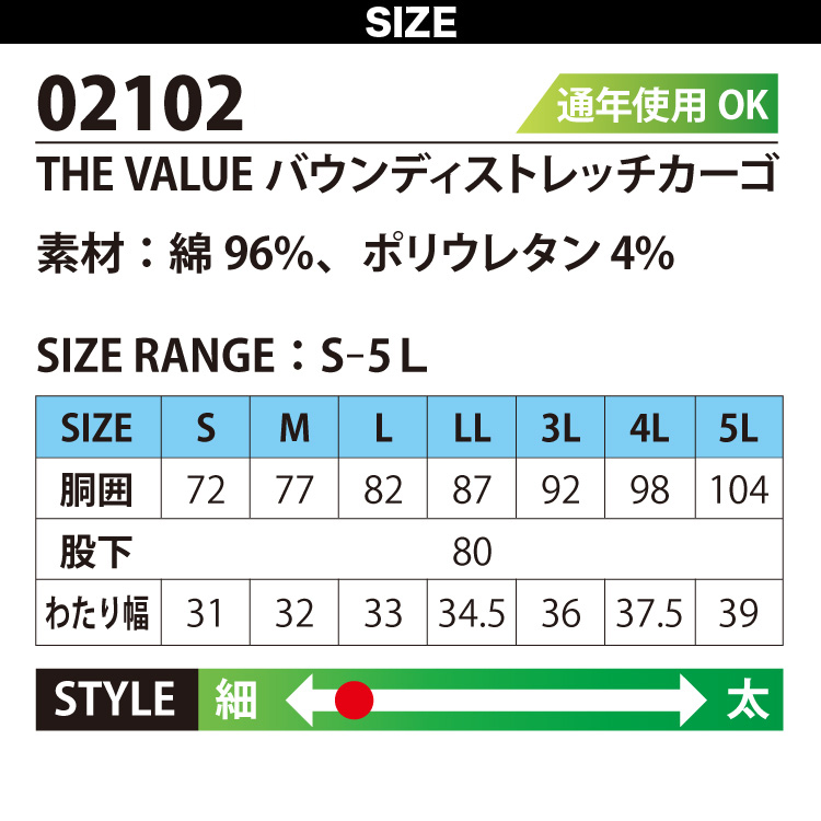 ○日本正規品○ 作業服 カーゴパンツ シンメン バウンディストレッチカーゴパンツ 02102 作業着 通年 秋冬 ストレッチ ソフト 立体裁断 スリム  discoversvg.com