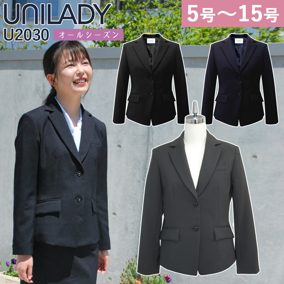 UNILADY ジャケット 17号 19号 U2030 大きいサイズ ネイビー