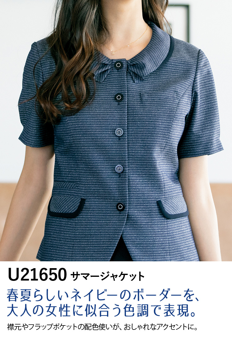 新品ユニレディ サマージャケット セミフレアスカート 11号 事務服 UNILADY サマージャケット セミフレアスカート セット 17号 19号