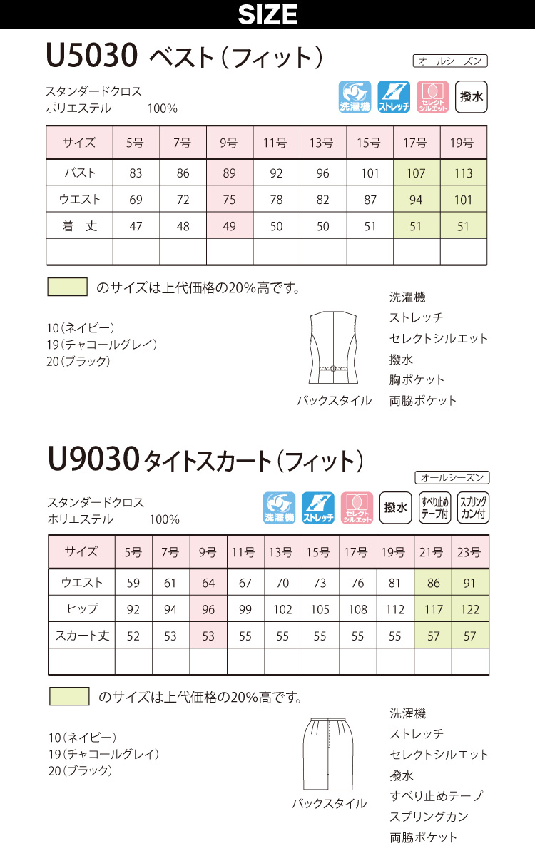 Amazon.co.jp: [ユニレディ] タイトスカート U9030 レディース