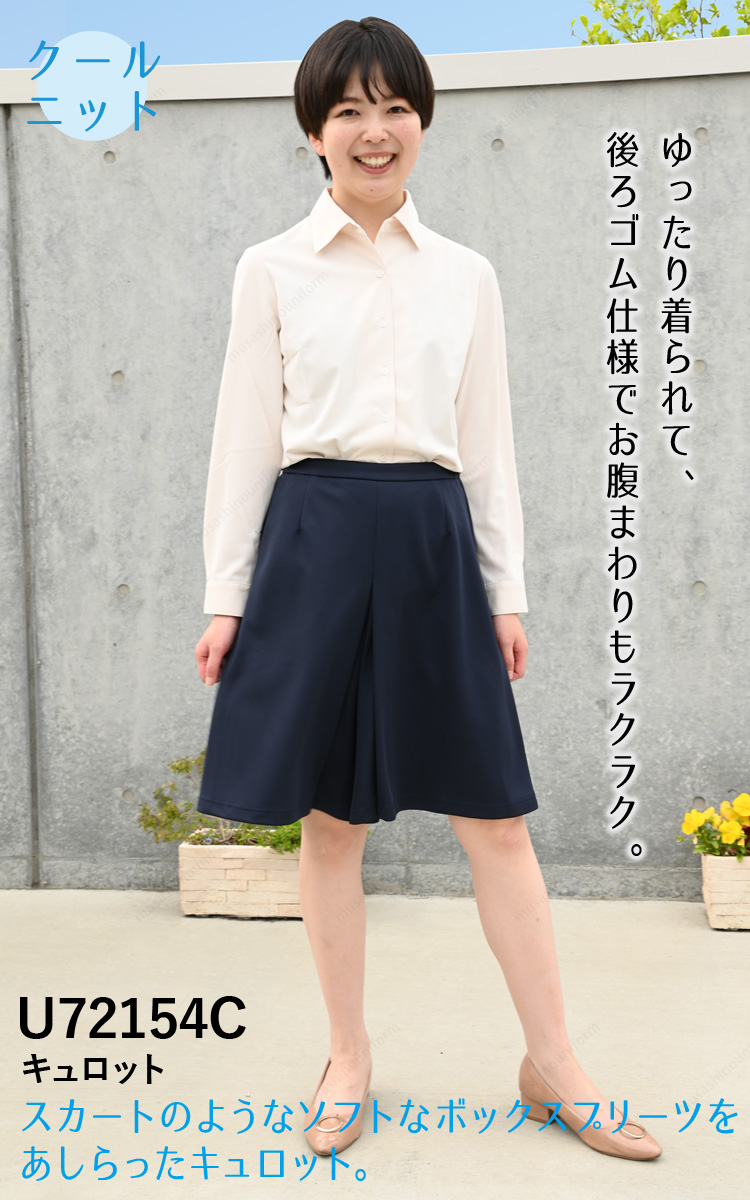 UNILADY キュロット U72154C/U72154CN 5号〜19号 ニットストレッチ